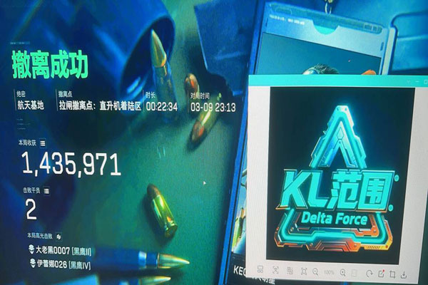 三角洲外挂案件软件效果